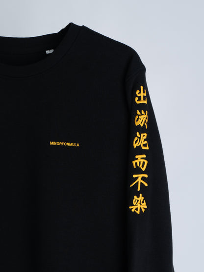 Unisex Black Sweatshirt